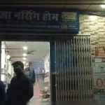 Kanpur's Heartbreaking NICU Nightmare: Newborn Burns to Death in Faulty Warmer – Hospital Sealed, Probe Intensifies Kanpur Newborn Death Raja Nursing Home Sealed NICU Warmer Fire Kanpur Hospital Negligence UP Medical Probe FIR Bithoor Tragedy 2026