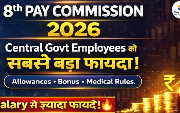 🔥 8th Pay Commission 2026: Game-Changer Salary Hike for 1 Crore Central Govt Employees! 💰
